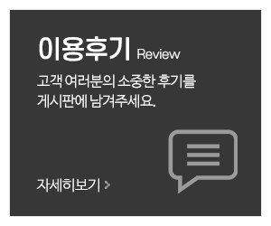 비타민_메인중간_이용후기