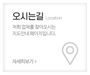 비타민_메인중간_오시는길