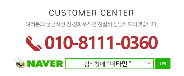 비타민_메인하단_내용